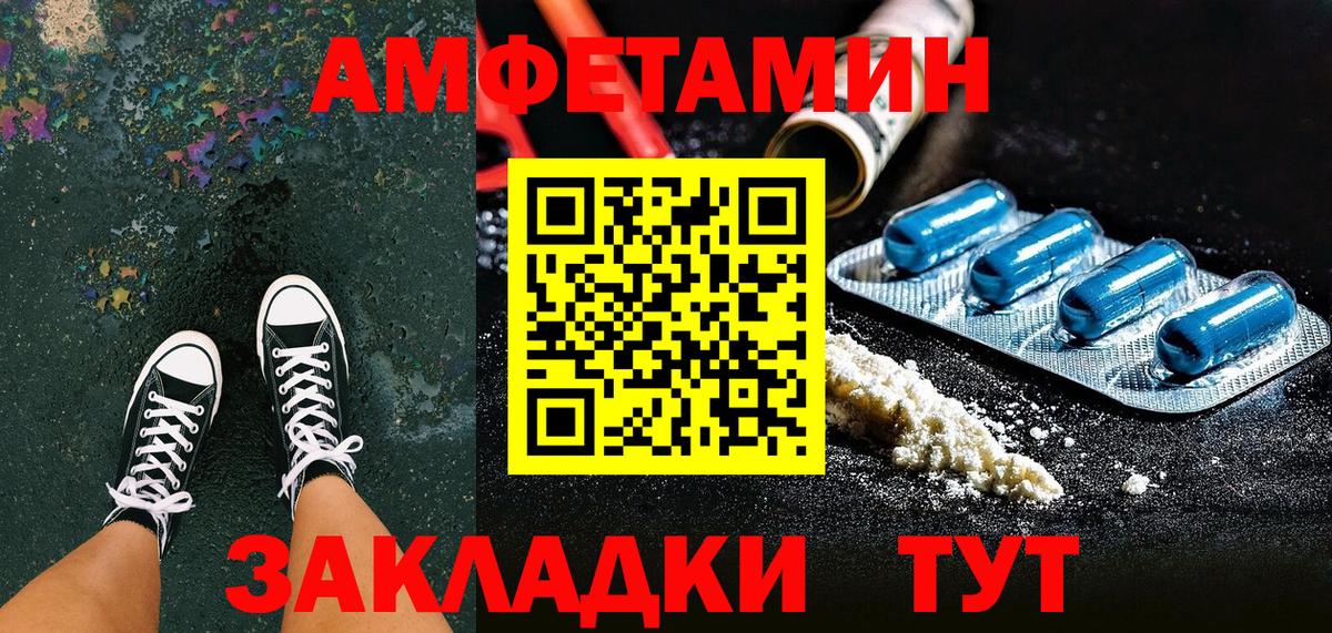 АМФ Розовый Реутов