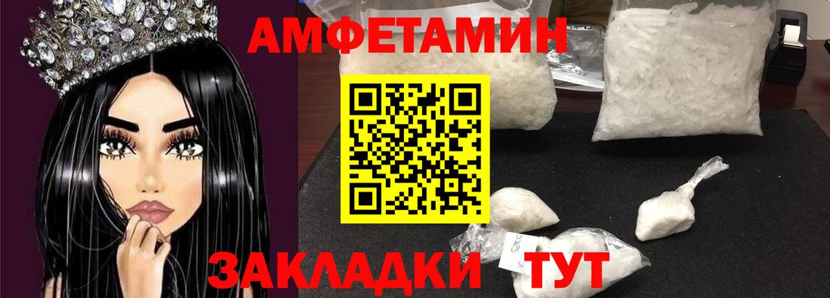 мега tor  Вход с VPN  Реутов  АМФ Розовый  АМФ 
