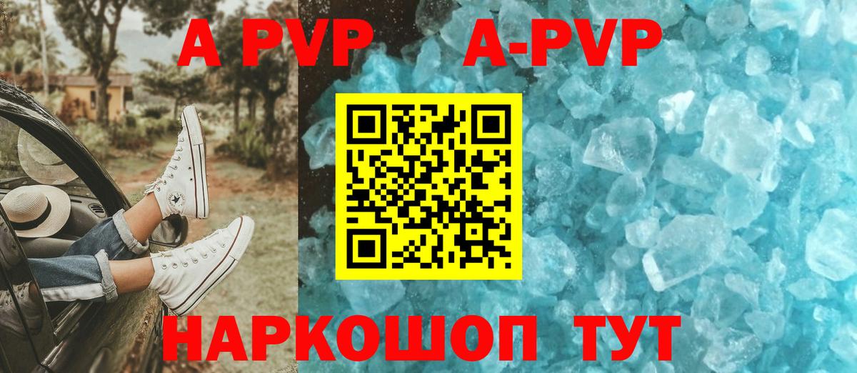 Alpha PVP СК  Вход с VPN  Реутов  A PVP Соль  Alpha PVP кристаллы 