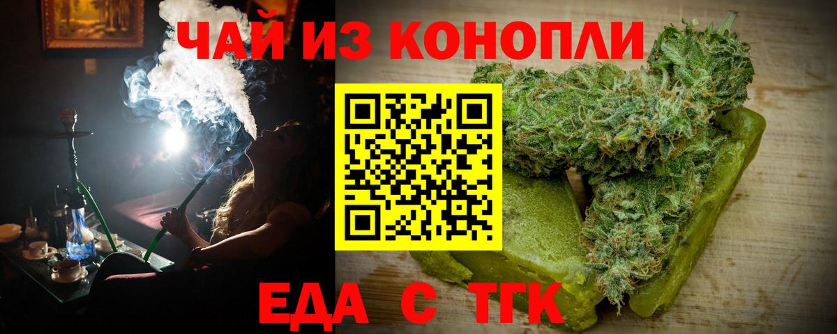 Реутов  Печенье с ТГК конопля  Вход с VPN 