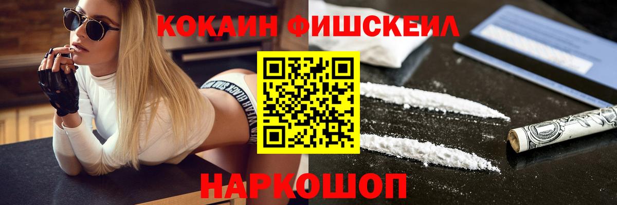 магазин продажи   Вход с VPN  Реутов  КОКАИН Columbia 
