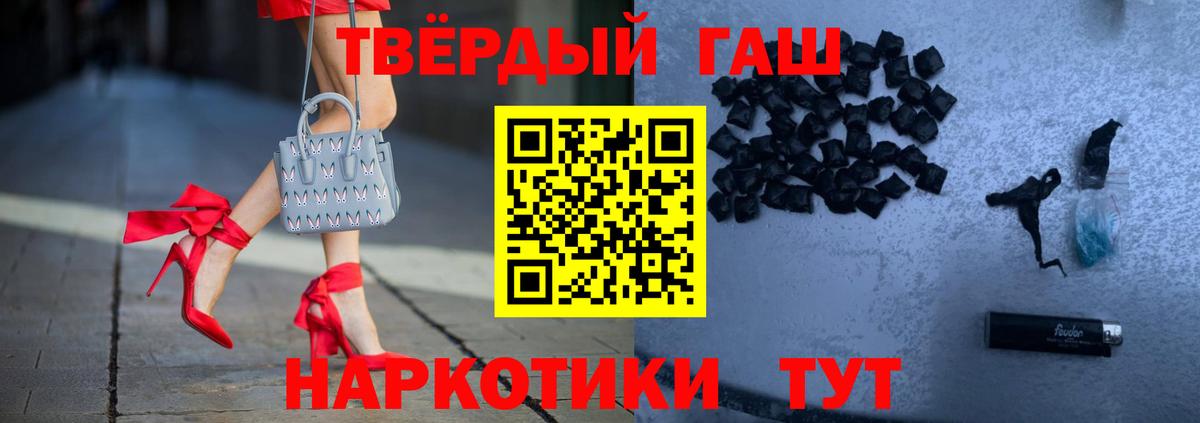 ГАШИШ Cannabis  ГАШ hashish  Вход с VPN  Реутов 