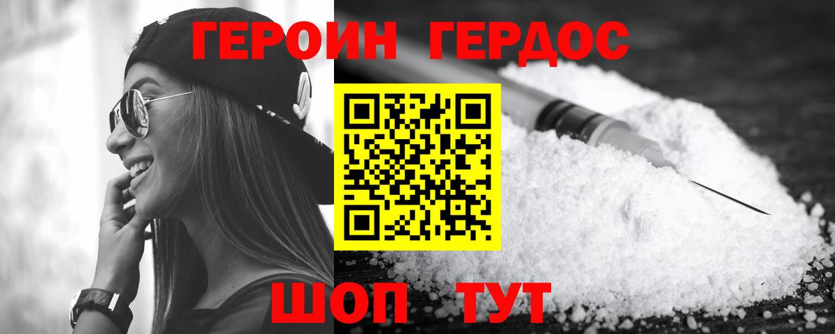 Реутов  ГЕРОИН Афган  Вход с VPN 