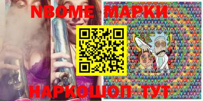 марки nbome Будённовск
