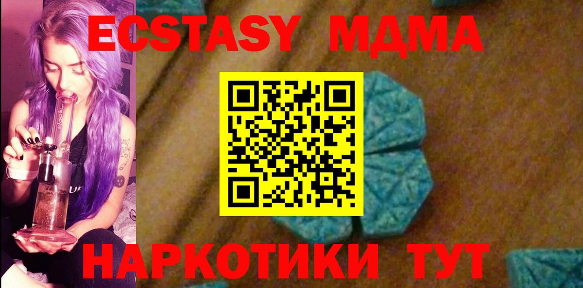 МДМА VHQ Реутов