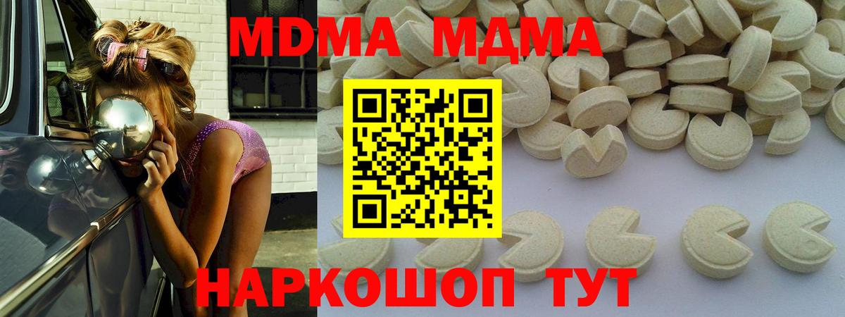 Реутов  МДМА кристаллы  МДМА VHQ  Вход с VPN 