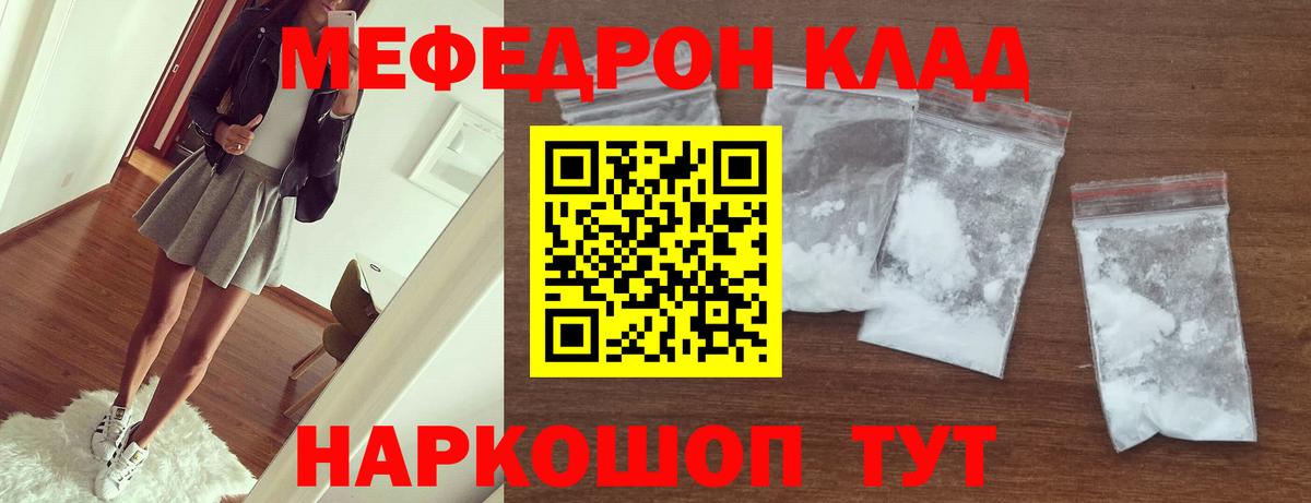 Меф 4 MMC  МЯУ-МЯУ  Реутов  Вход с VPN 