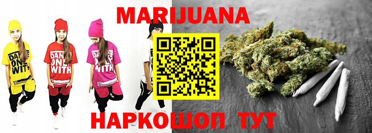 Реутов  Каннабис MAZAR  Шишки марихуана Amnesia  Шишки марихуана тримм  Вход с VPN 